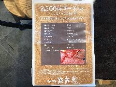 焼き肉家 益市 八条口 京都駅 焼肉 ぐるなび