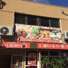 すももバル