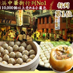 上海小籠包専門店 鵬天閣 新館 