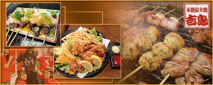 吉鳥 太子橋店