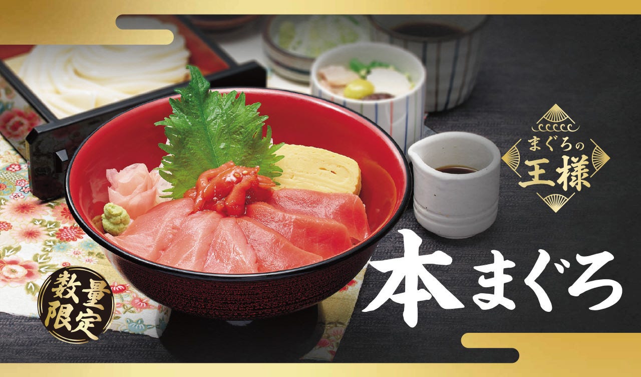 味 の 民芸 丸山 台 店