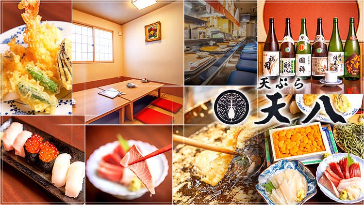 天ぷら天八本店 函館 居酒屋 Gurunavi 日本美食餐廳指南 天ぷら天八本店 函館 居酒屋 Gurunavi 日本美食餐廳指南