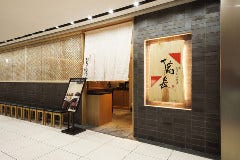 鰻ひつまぶし備長 三越銀座店 
