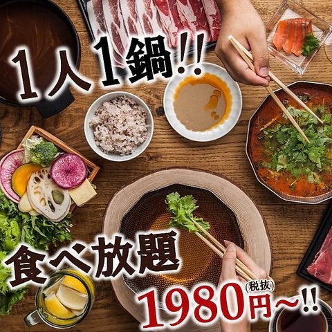 しゃぶしゃぶれたす ススキノ店 札幌すすきの しゃぶしゃぶ ぐるなび