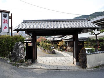 とり料理 瀬戸 上賀茂 北山 京都 鳥料理 鶏料理 ぐるなび