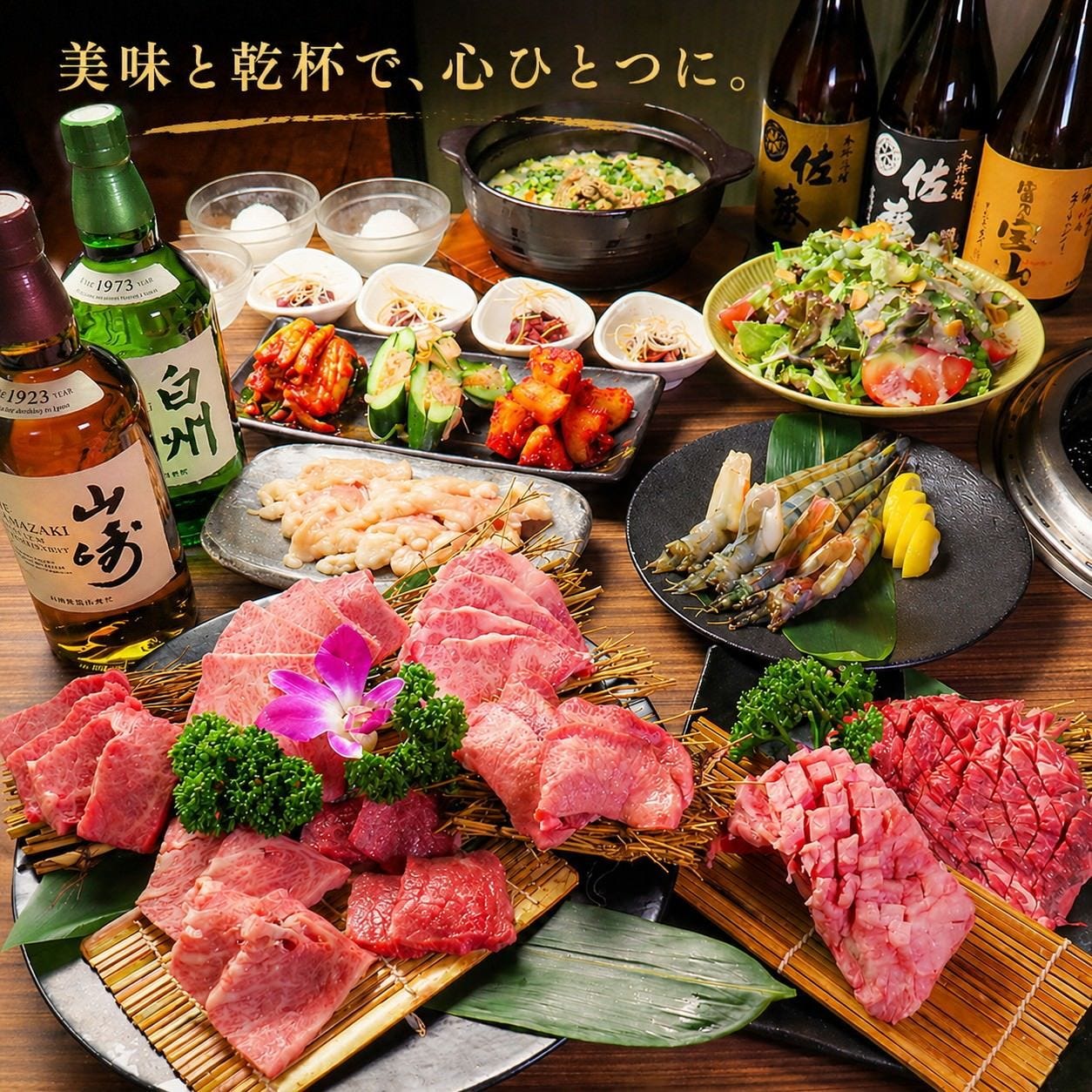 焼肉&BAR 十炭