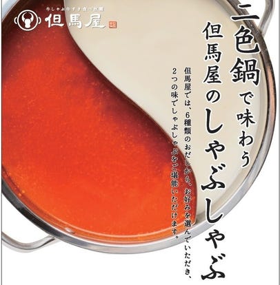 ランチならここ 梅田のしゃぶしゃぶでおすすめしたい人気のお店 ぐるなび