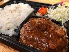 ハンバーグ弁当