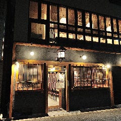 寿し元dining