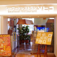 シーフードレストラン メヒコ 有明店_