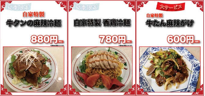 一味玲玲 新橋3号店 新橋 中華料理 ぐるなび 一味玲玲 新橋3号店 新橋 中華料理 ぐるなび