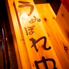 焼鳥屋 鳥貴族 お初天神店 写真 ぐるなび