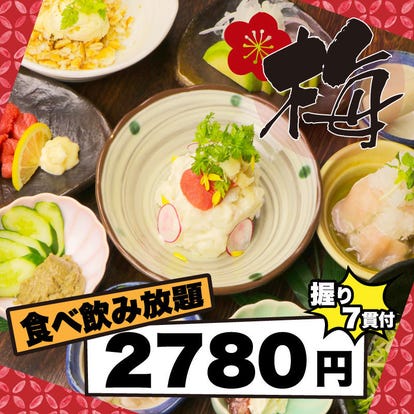 美味しいお店が見つかる 大阪ミナミ周辺 海鮮 魚介料理 昼間の宴会 パーティ おすすめ人気レストラン ぐるなび