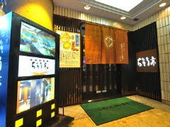 海鮮炭火焼 ちそう亭 別館 