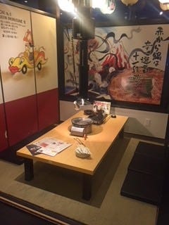 赤から 京都伏見店 店内の画像