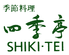 四季亭 