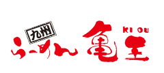 九州らーめん亀王 江坂店