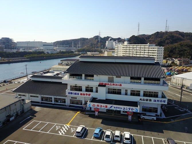 漁師料理よこすか 海辺の湯 久里浜店 久里浜 浦賀 海鮮 海鮮料理 ぐるなび