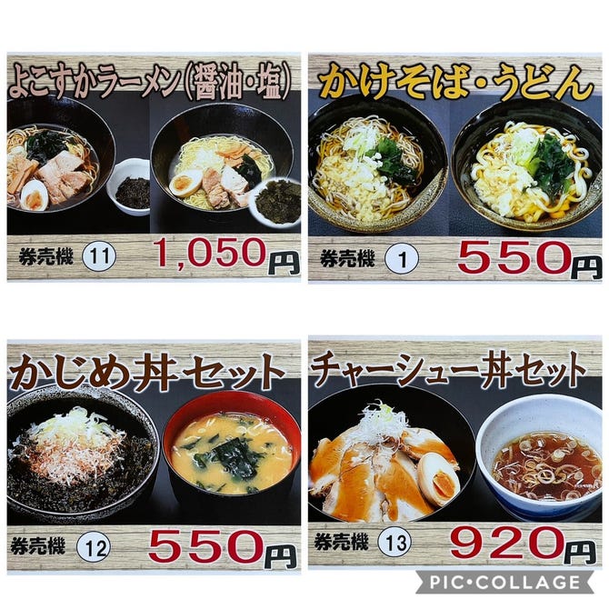 漁師料理よこすか 海辺の湯 久里浜店 久里浜 浦賀 海鮮 海鮮料理 ぐるなび
