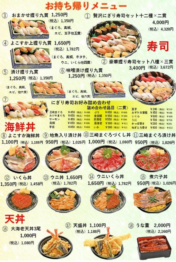 22年 最新グルメ 神奈川 海鮮丼が食べられるお店 2ページ目 レストラン カフェ 居酒屋のネット予約 神奈川版
