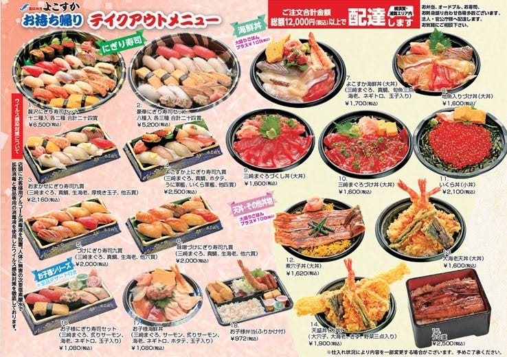漁師料理よこすか －海辺の湯 久里浜店－（久里浜・浦賀/海鮮（海鮮