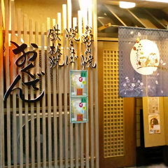 おくでん