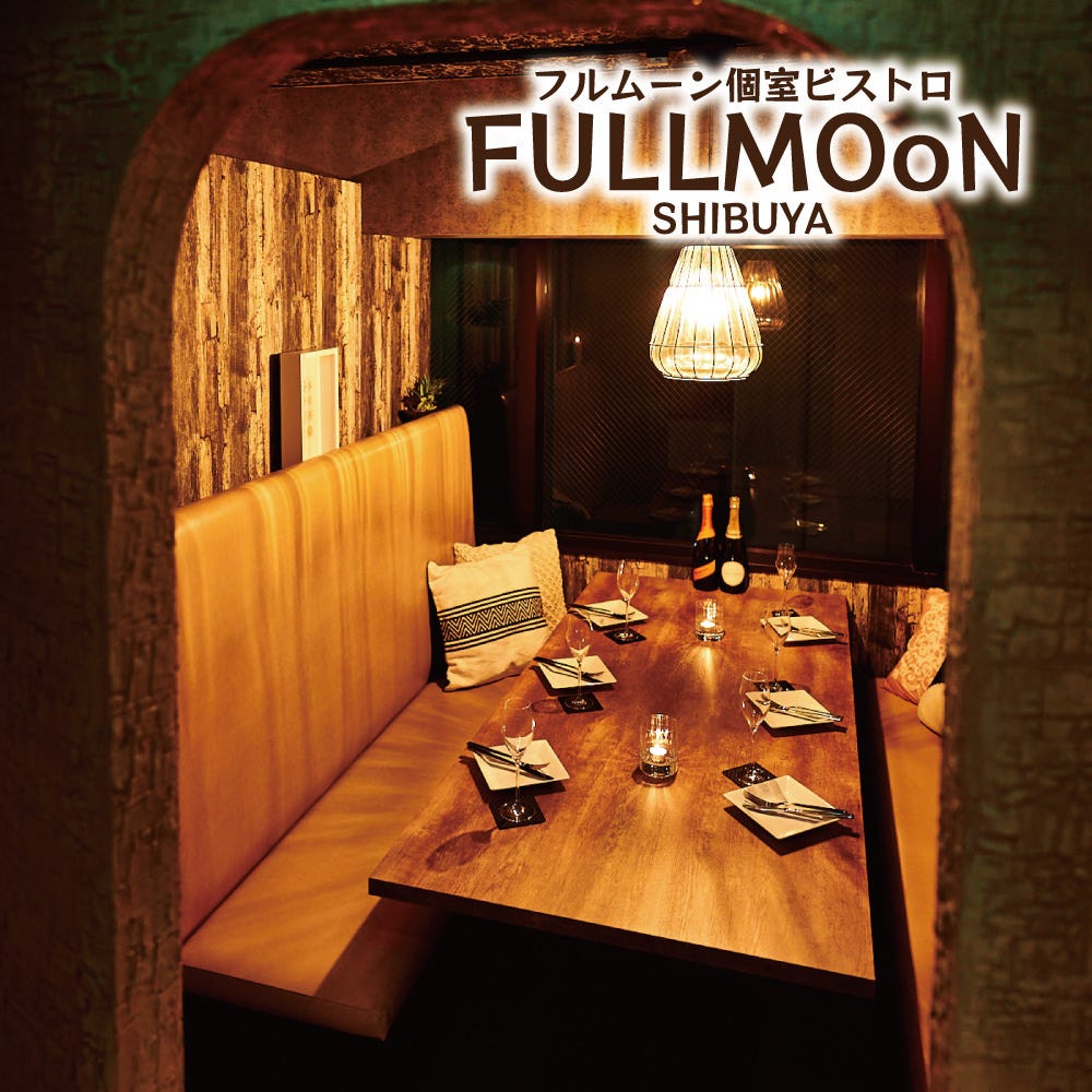 ビストロ 肉寿司 個室ダイニング Moon Shine 渋谷店 詳細 周辺情報 Navitime Travel