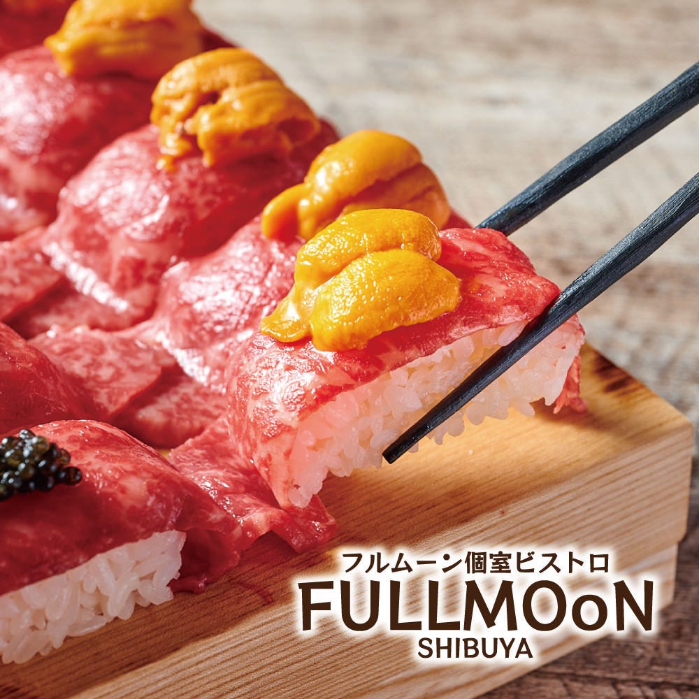 ビストロ 肉寿司 個室ダイニング Moon Shine 渋谷店 詳細 周辺情報 Navitime Travel