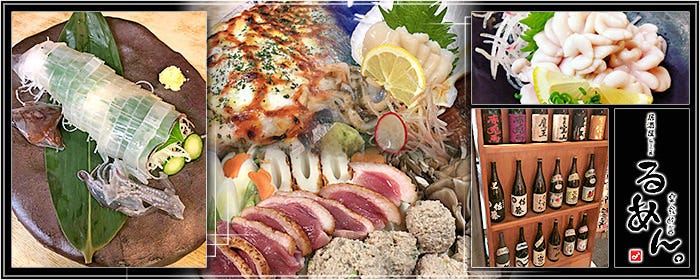 青森食材×地酒居酒屋 るあん －ruan－