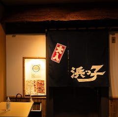 浜っ子 大通・時計台店