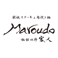 諏訪回廊 客人 ～まろうど～ 
