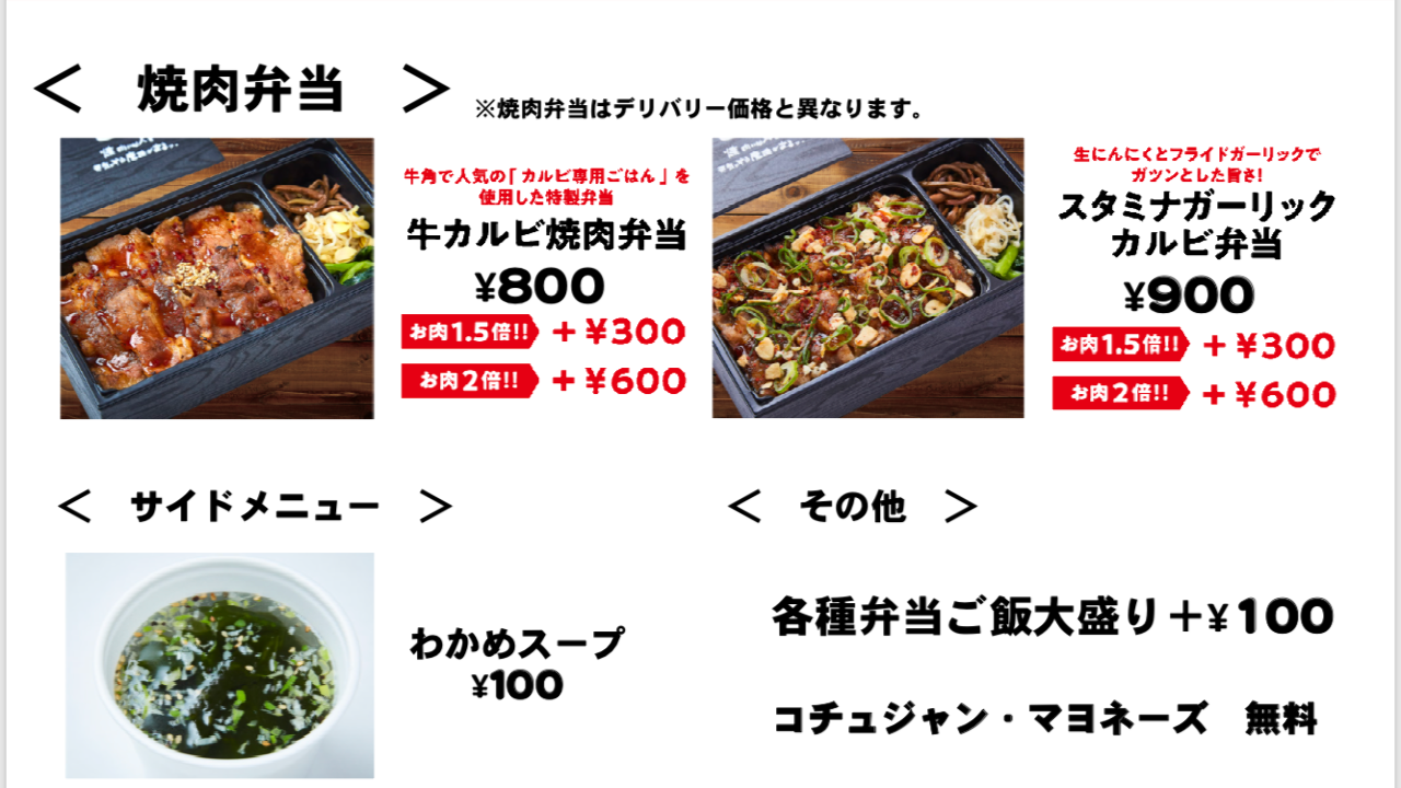 牛角 調布店 調布 焼肉 ぐるなび