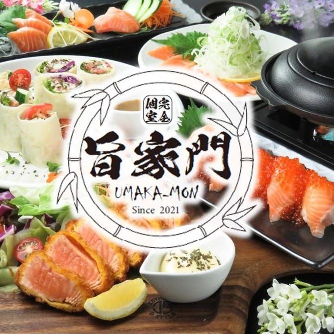 久留米個室居酒屋 旨家門 うまかもん 久留米 居酒屋 ぐるなび 久留米個室居酒屋 旨家門 うまかもん 久留米 居酒屋 ぐるなび