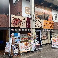 久留米個室居酒屋 旨家門（うまかもん）