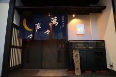 萬々事々