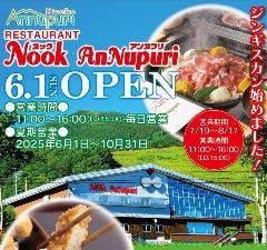 レストラン ヌックアンヌプリ 