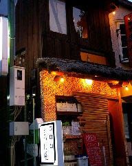 伊丹古民家Dining 頼〜Rai〜