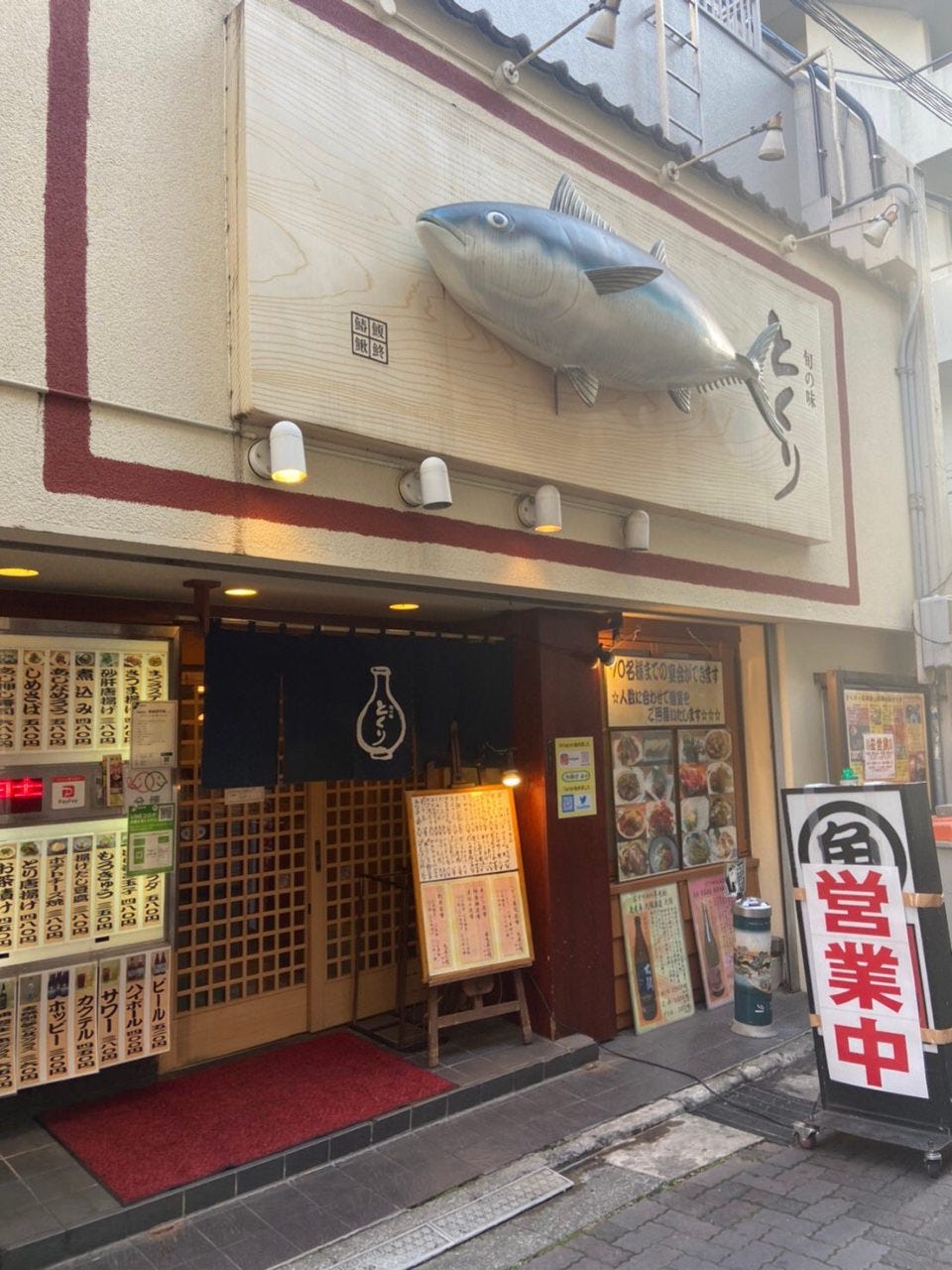 旬の味 とくり 本店 川崎 居酒屋 料亭 Goo地図 旬の味 とくり 本店 川崎 居酒屋 料亭 Goo地図