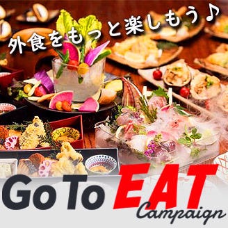 小田原駅周辺 ランチ 昼間の宴会 パーティ おすすめ人気レストラン ぐるなび