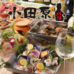 小田原 バル