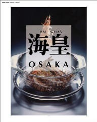 海皇 堂島店 