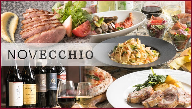 Novecchio 西院 西院 イタリアン イタリア料理 ぐるなび