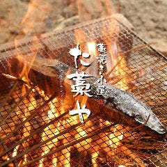 個室 藁焼き小屋 た藁や～たわらや～ 伊丹店 