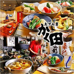 大和西大寺で日本酒 地酒がおすすめな居酒屋特集