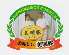 株式会社茨城県中央食肉卸売公社