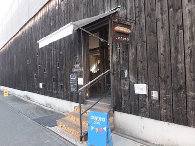 あおぞら 地図 写真 岡山市 サンドイッチ パン屋 ぐるなび