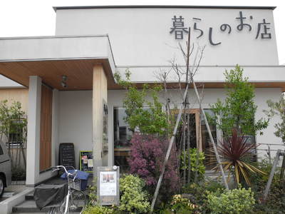 しあわせをはこぶパン 地図 写真 安城 サンドイッチ パン屋 ぐるなび