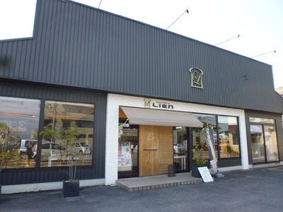 Boulangerie Le Lien ブランジュリルリアン 地図 写真 米子 サンドイッチ パン屋 ぐるなび