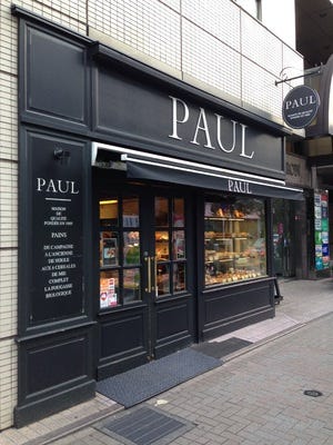 Paul 青葉台店 地図 写真 青葉台 サンドイッチ パン屋 ぐるなび