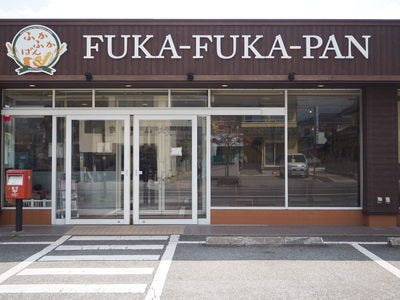 ふかふかぱん（地図/写真/甲斐・韮崎・南アルプス/サンドイッチ・パン